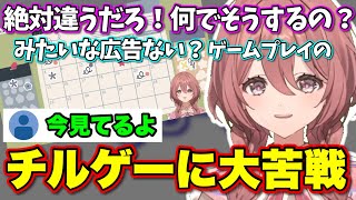 チルゲーでリスナーをふるいにかけるﾓｶｻｰﾝ【ぶいすぽっ！/切り抜き/甘結もか】