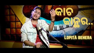 KACHA KANTHARA LOPITA BEHERA COVER