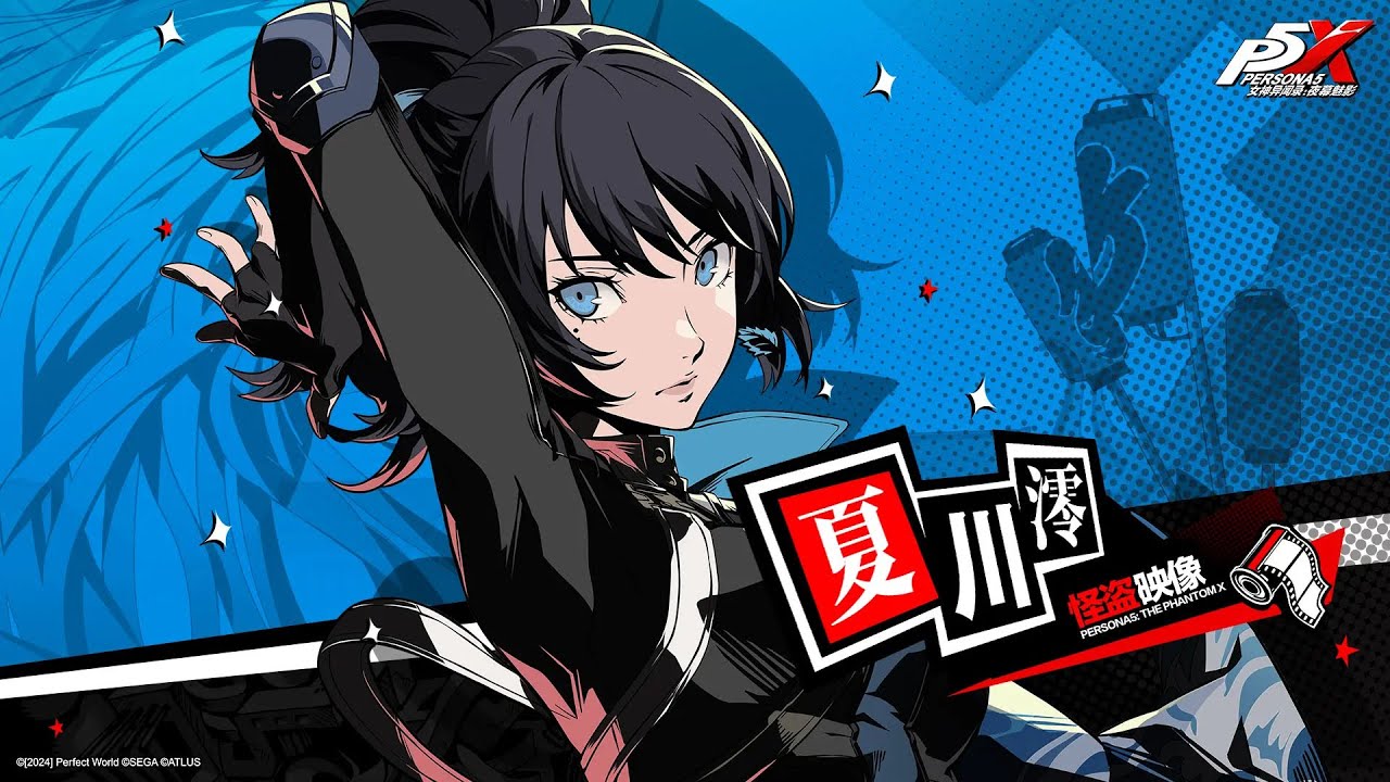 Persona 5: The Phantom X - Gematsu