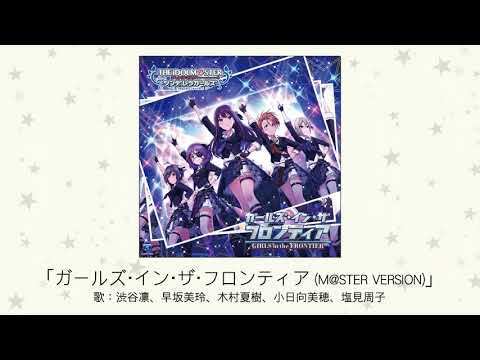 ガールズ イン ザ フロンティア アイマス デレステ攻略まとめwiki アイドルマスター シンデレラガールズ スターライトステージ Gamerch ガールズ イン ザ フロンティア アイマス デレステ攻略まとめwiki アイドルマスター シンデレラガールズ スターライトステージ Gamerch