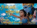 Om Namo Bhagwate Vasudevay Namah Ravi Singh