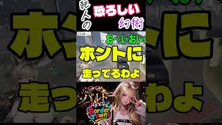 【クリップ】ハリーポッターとセレブのリムジン【#shorts /#gta  /#ボダタウ切り抜き/#vtuber 】