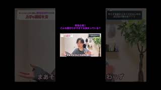 本編(恋愛心理)はこちらから⇧