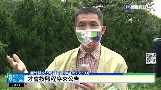 [請益] 寶山抗爭比龍潭激烈 為何台積沒放棄寶山