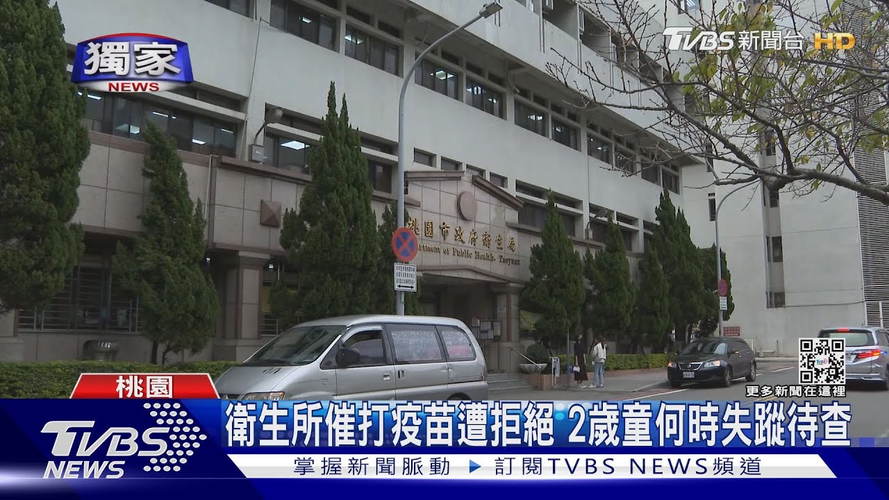 桃園2歲男童人間蒸發 父母遭羈押急安置姐妹