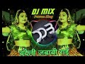 Bundeli Rai Janani Rai Jittu Khare Badal Dj Ikka Mauranipur Song Mix Pawan King