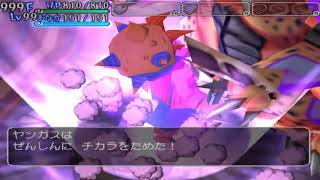 少年ヤンガス　隠し魔王「真・インへーラー」に挑んでみた