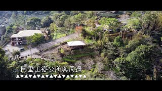 阿里山鄉公所與周邊(2024-12-12空拍)