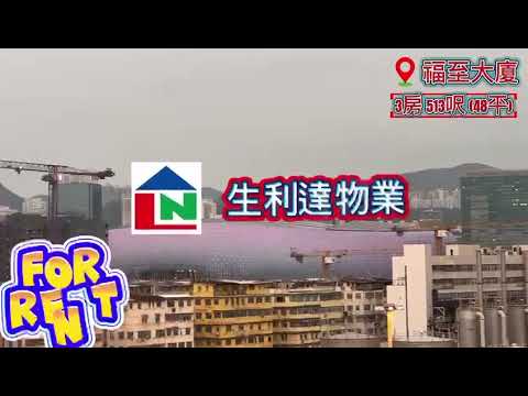 Fook Chi Building Youtube Video