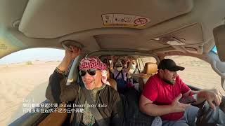 2024 November Dubai and Maldives (Part 1)