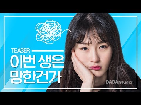 당장 집에 가고 싶은 격공 순간 [아, 집에 가고 싶다] 티저 예고편