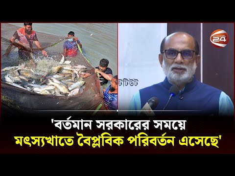 স্মার্ট বাংলাদেশ বিনির্মানে মৎস্যখাত