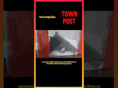 Jamshedpur Firing Case Update | आजादनगर फायरिंग के मुख्य आरोपी से पिस्तौल बरामद | Police Action |