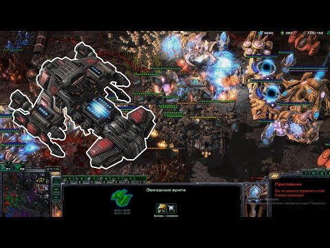 Starcraft 2 Terran. Fast Tanks And Battlecruisers. Tactics #1 - Best Strategy For Gamers. SC2