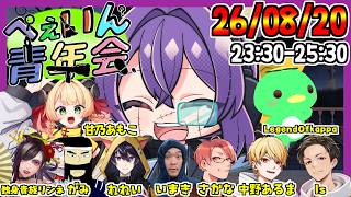 お久しぶりのぺぇいん青年会【Feign / おバカ人狼】