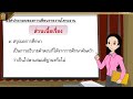ขั้นตอน