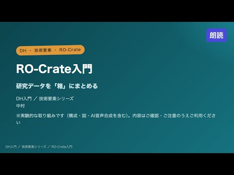 ナレーション解説