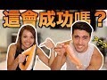 我們能夠用熨斗做出美味的雞胸肉嗎?