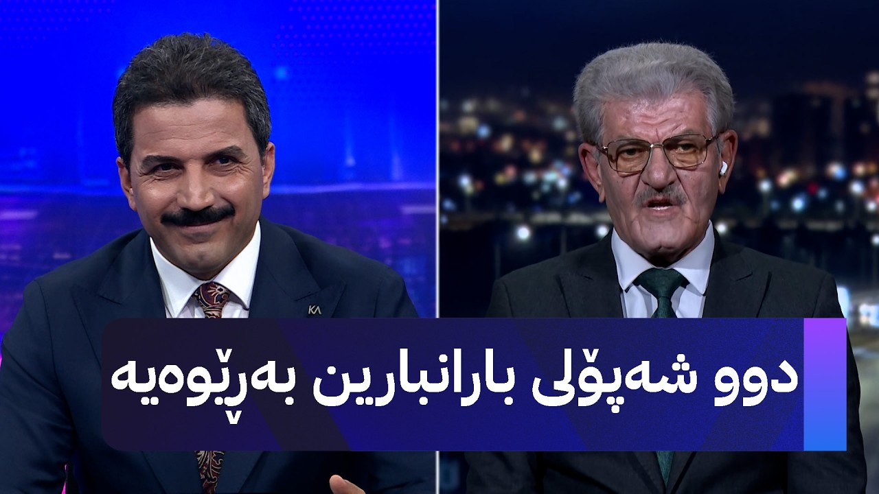 ڤیدیۆ | دوو شەپۆلی بارانبارین بەڕێوەیە