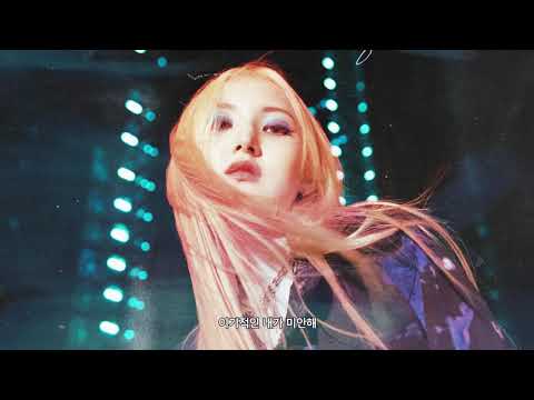 OoOo(오넷) - 필요해 (solo ver.) Lyric Video