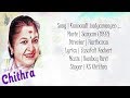 Kannadi Aadyamayen കണ്ണാടിയാദ്യമായെന്‍ KS Chithra Hits Malayal