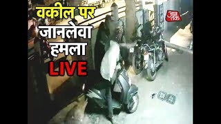 Criminals Attack Lawyer, Caught On CCTV