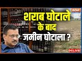 India TV | Delhi LG receives complaint of financial irregularity against Arvind Kejriwal | AAP Vs LG