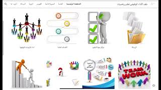 ملف شواهد الأداء الوظيفي إحصاء