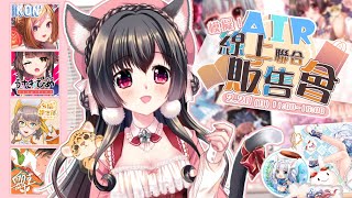 [發錢] 02/20/11:00櫻野露&兔姬-線上虛擬簽售會~