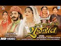 Mane Lai Halo Gujarat Full Video Song Rashmita Rabari Pravin Patel Latest Gujarati Song 2020