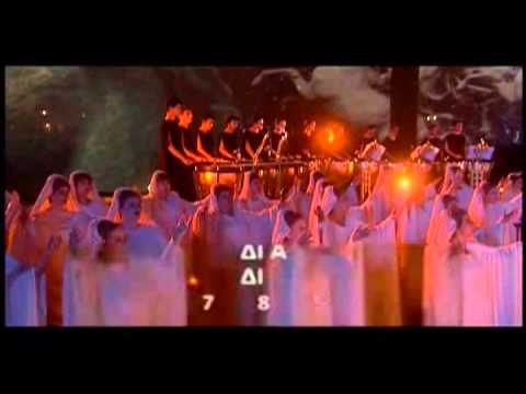 Μυθωδία Ώ Δία Έλα