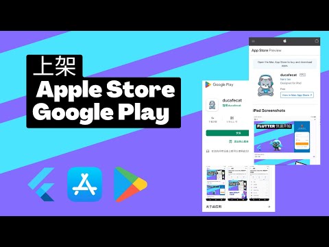 2022 Flutter Subir Apple Store, Google Play - Nekoge