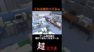 2025年一発目に100%バズるバカゲーが最高傑作すぎるwww #shorts