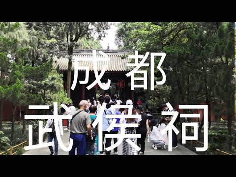China, Sudoeste, Sichuan, Chengdu, Wuhou Ci