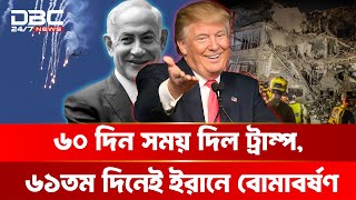 ইসরায়েলের আক্রমণের নেপথ্যে আমেরিকার অস্ত্রসাহায্য | DBC NEWS Special