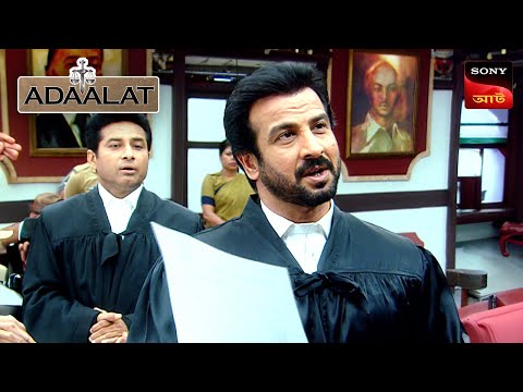 Adaalat | আদালত | Ep 348 | 23 Dec 2025 | Full Episode