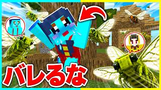虫嫌いなママにセミのフリしてドッキリ大作戦マインクラフト【まいくら / マインクラフト】