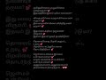 Maranthaye Lyrics 3