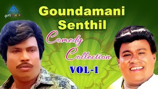 Goundamani Senthil Best Comedy Collection  Vol 1  