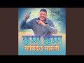 Chhama Chhamma Nachideu Maruni