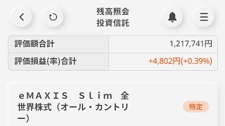 25歳資産1200万円貧乏人 2026/8/28特定口座　3日目SBI日本高配当株式ファンドSBI全世界株式高配当ファンドeMAXIS Slim全世界株式（オール・カントリー）