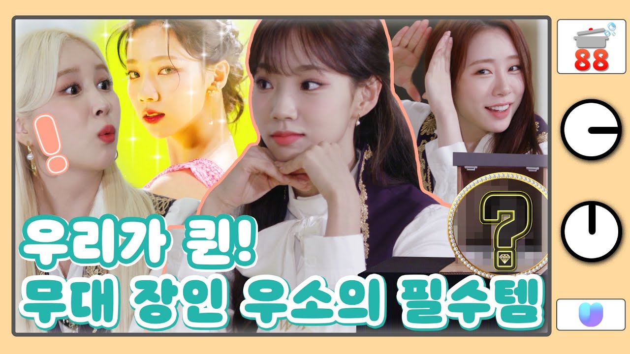 (sub) [88클립] 우리가 무대에서 증명해 볼게🔥 | SECRET GATHERING : THE FAKE 우주소녀