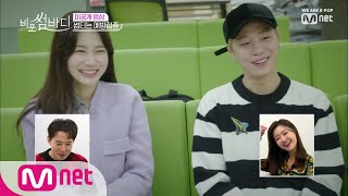 Download lagu Somebody [미공개]수정♡의진 썸을 부르는 예방접종(with 플라멩고ㅎㅎ) 190131 EP.12 mp3