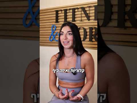 לצלם שעון בסוף אימון