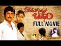 Edadugula Bandham Telugu Full Length Movie Mohan Babu Jayasudha Skyvideostelugu