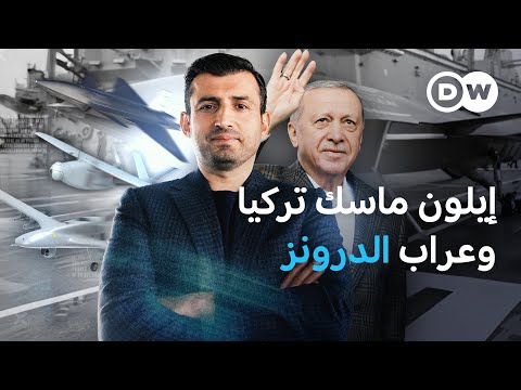 "رائد المسيرات.. هل يصبح صهر أردوغان، سلجوق بيرقدار، خليفته؟ في عمق الخبر