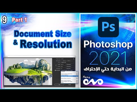 كورس فوتوشوب كامل من البداية حتي الاحتراف Photoshop 2021 Opening files in Photoshop