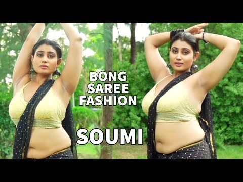SOUMI || BONG SAREE FASHION || SAREE SUNDORI || SAREE LOVER