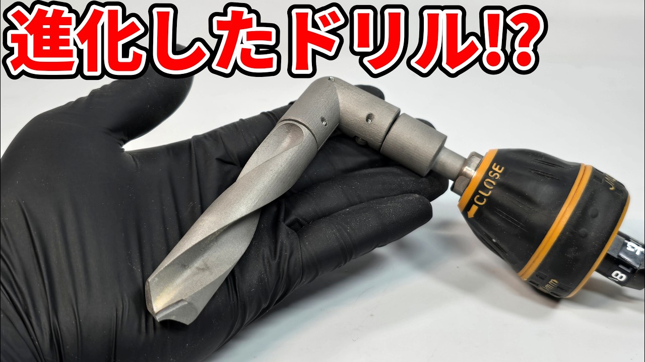 直角ドリルは使えますか？金属3Dプリンター JLC3DP