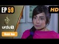 Riwaaj Episode 59 Urdu 1 Dramas Maira Khan Roma Umair Laghar